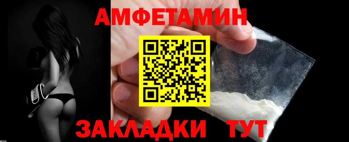 АМФ  Вход с VPN  Калуга  Amphetamine 97% 