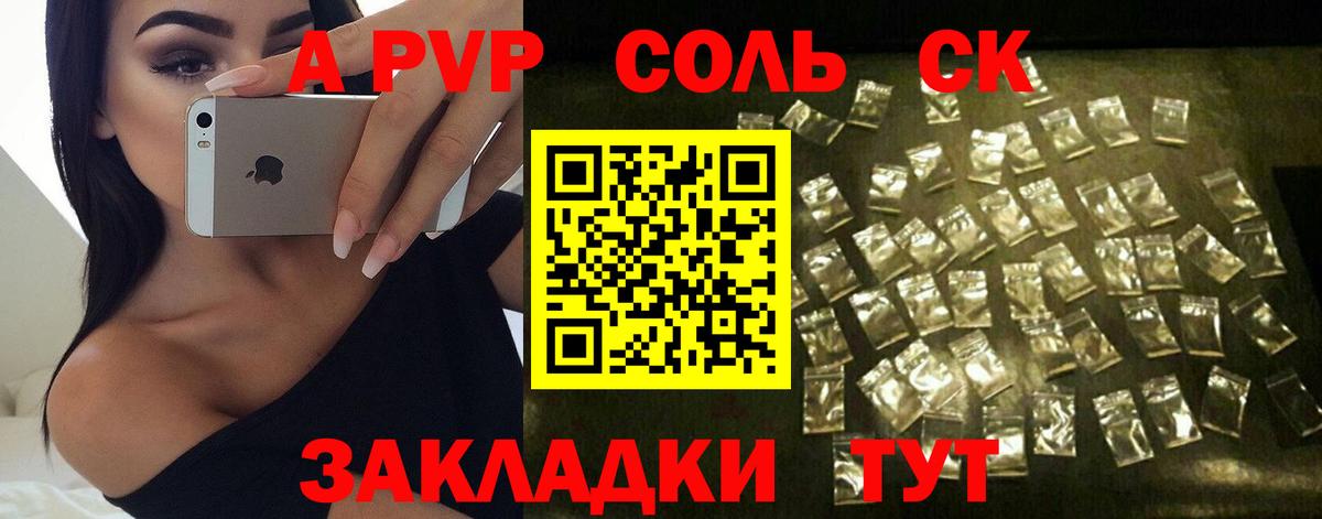 Калуга  Альфа ПВП СК  Alpha PVP крисы CK  Вход с VPN  Альфа ПВП крисы CK 