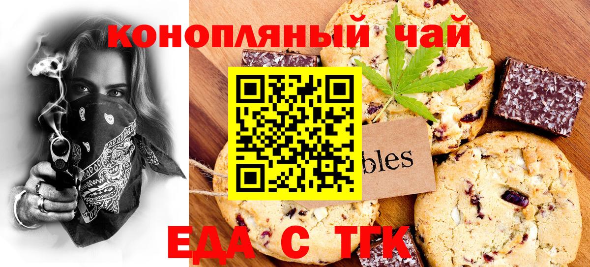 Калуга  Еда ТГК марихуана  Вход с VPN 