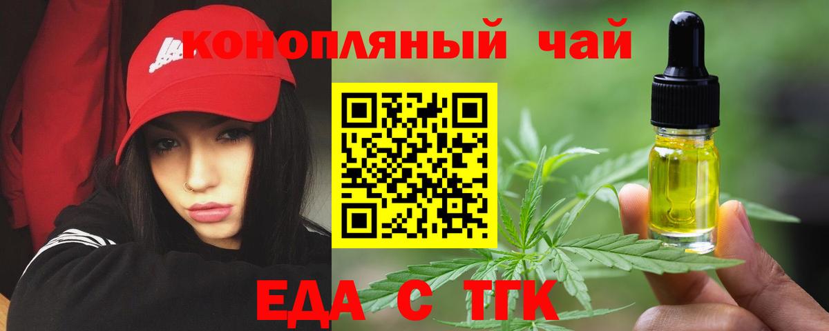 Печенье с ТГК марихуана Калуга