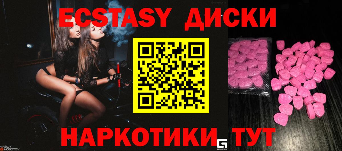 ЭКСТАЗИ Cube Калуга