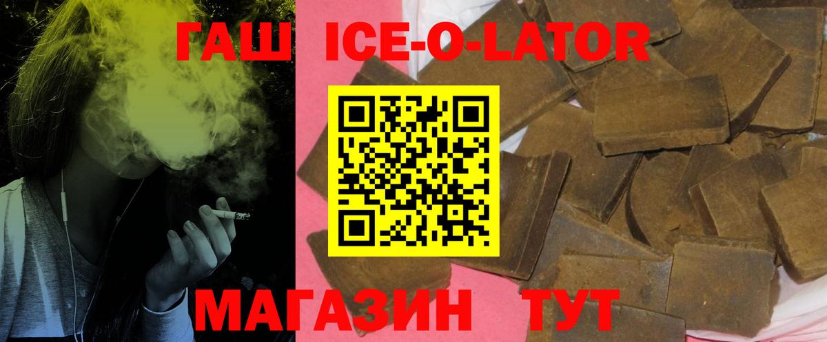 Гашиш  ГАШ гашик  Вход с VPN  Гашиш хэш  Калуга 