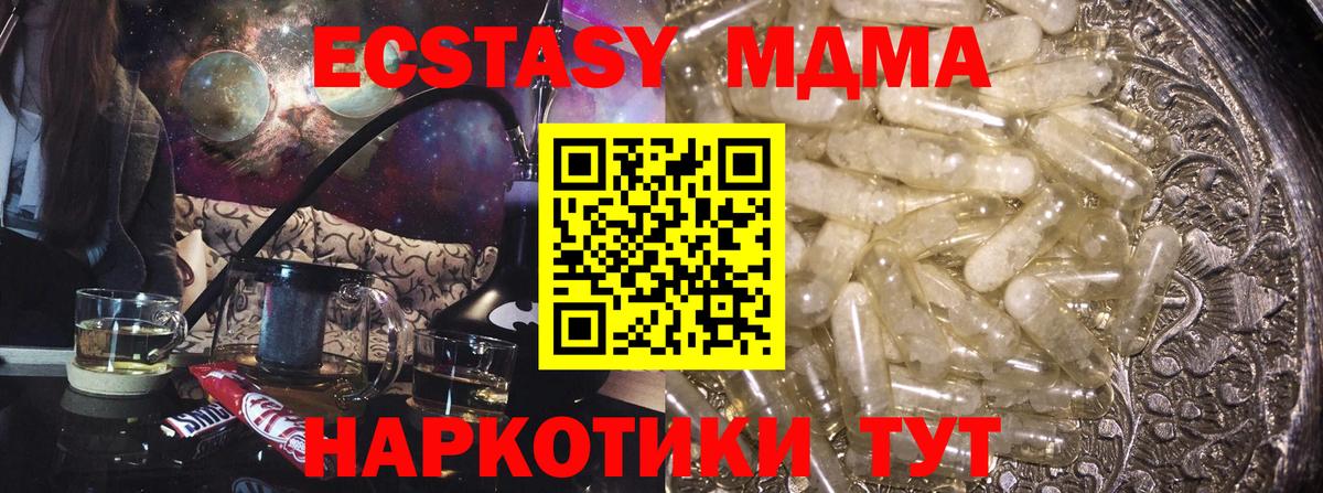 MDMA Molly Калуга