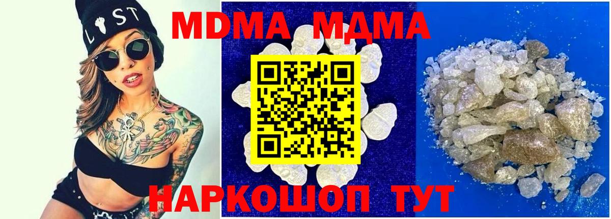 Калуга  МДМА VHQ  MDMA Molly  Вход с VPN 