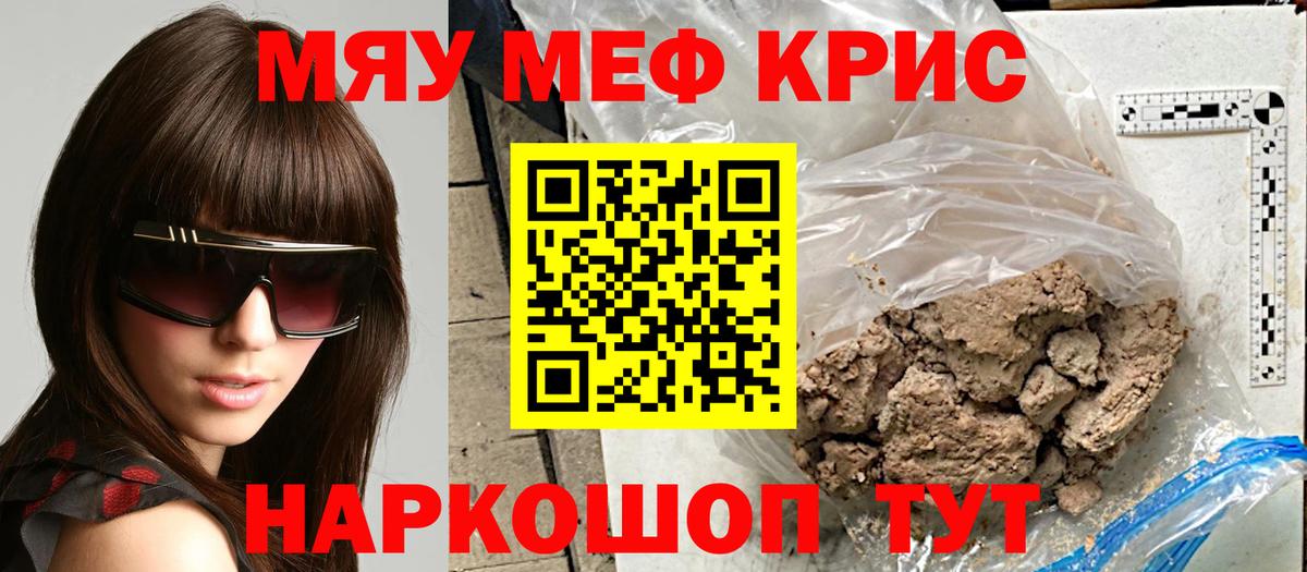 Калуга  Меф кристаллы  Вход с VPN  Меф мяу мяу 