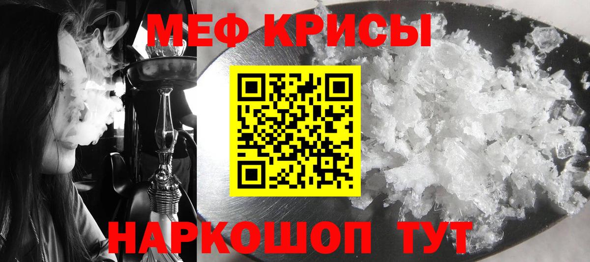 Мефедрон Калуга